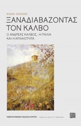 ΞΑΝΑΔΙΑΒΑΖ …