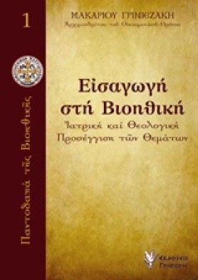 ΕΙΣΑΓΩΓΗ Σ &hellip;