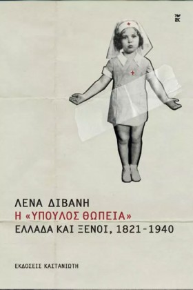 Η ΥΠΟΥΛΟΣ &hellip;