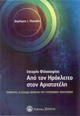 ΙΣΤΟΡΙΑ ΦΙ …