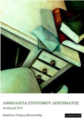 ΑΝΘΟΛΟΓΙΑ &hellip;