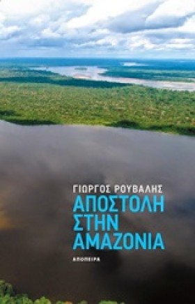 ΑΠΟΣΤΟΛΗ Σ &hellip;