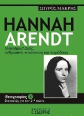 HANNAH ARE &hellip;