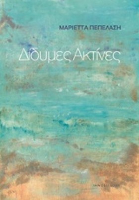 ΔΙΔΥΜΕΣ ΑΚ &hellip;