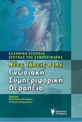 ΝΕΕΣ ΤΑΣΕΙ &hellip;