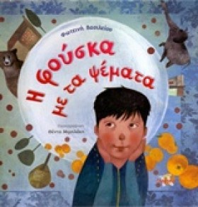Η ΦΟΥΣΚΑ Μ …