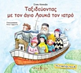 ΤΑΞΙΔΕΥΟΝΤ &hellip;