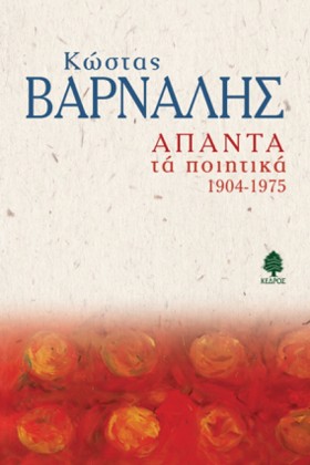 ΑΠΑΝΤΑ ΤΑ …