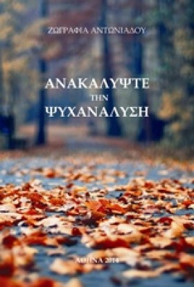 ΑΝΑΚΑΛΥΨΤΕ …