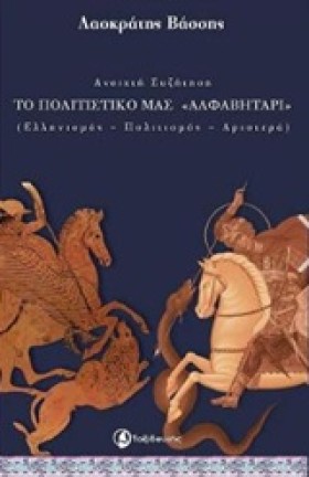 ΤΟ ΠΟΛΙΤΙΣ &hellip;