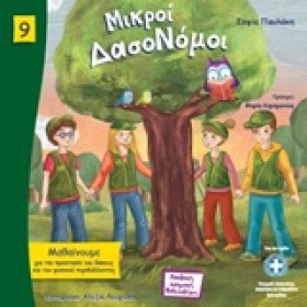 ΜΑΘΑΙΝΟΥΜΕ &hellip;