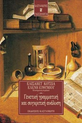 ΓΕΝΕΤΙΚΗ Γ &hellip;