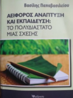 ΑΕΙΦΟΡΟΣ Α …