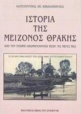 ΙΣΤΟΡΙΑ ΤΗ &hellip;