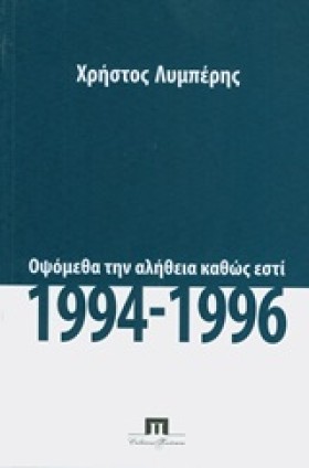 ΟΨΟΜΕΘΑ ΤΗ &hellip;