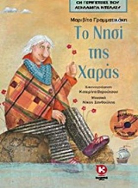ΤΟ ΝΗΣΙ ΤΗ …