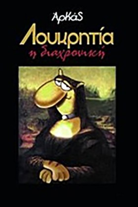 ΛΟΥΚΡΗΤΙΑ &hellip;