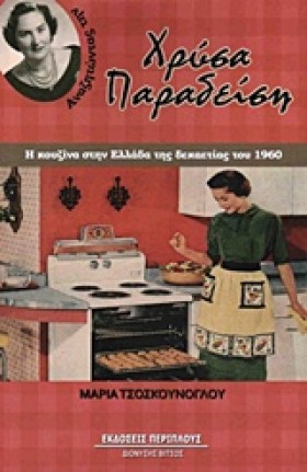 ΑΝΑΖΗΤΩΝΤΑ &hellip;