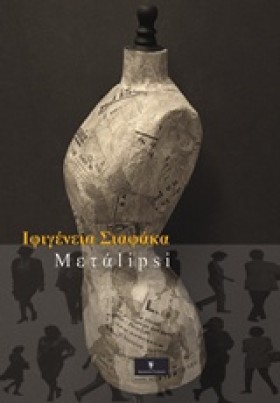 ΜΕΤΑΛΗΨΗ ( &hellip;