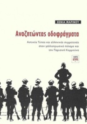 ΑΝΑΖΗΤΩΝΤΑ …
