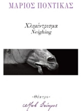 ΧΛΙΜΙΝΤΡΙΣ &hellip;