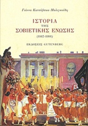 ΙΣΤΟΡΙΑ ΤΗ &hellip;