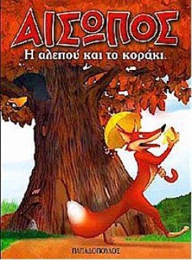 Η ΑΛΕΠΟΥ Κ …
