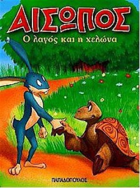 Ο ΛΑΓΟΣ ΚΑ &hellip;