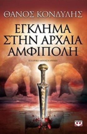 ΕΓΚΛΗΜΑ ΣΤ …