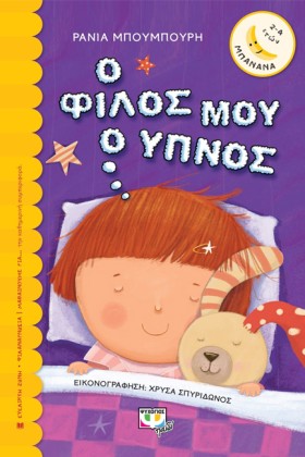 Ο ΦΙΛΟΣ ΜΟ &hellip;