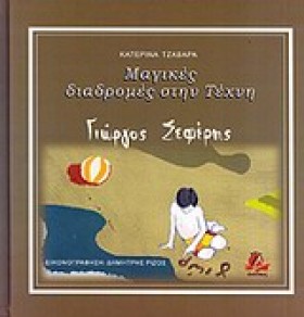 ΜΑΓΙΚΕΣ ΔΙ &hellip;