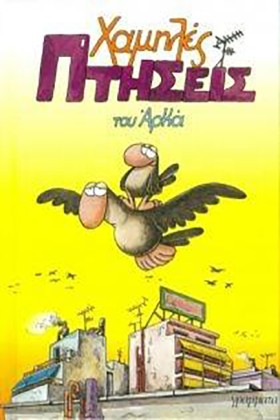 ΧΑΜΗΛΕΣ ΠΤ &hellip;