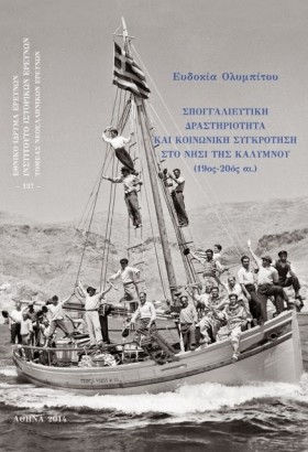 ΣΠΟΓΓΑΛΙΕΥ &hellip;