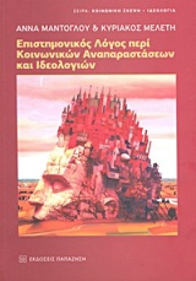 ΕΠΙΣΤΗΜΟΝΙ &hellip;