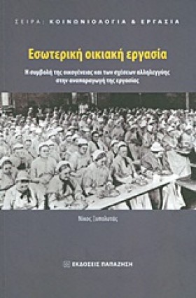 ΕΣΩΤΕΡΙΚΗ &hellip;