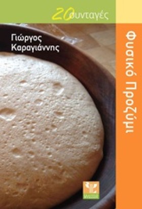 ΦΥΣΙΚΟ ΠΡΟ &hellip;