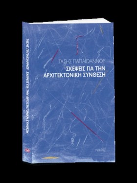 ΣΚΕΨΕΙΣ ΓΙ …