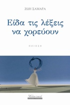 ΕΙΔΑ ΤΙΣ Λ &hellip;