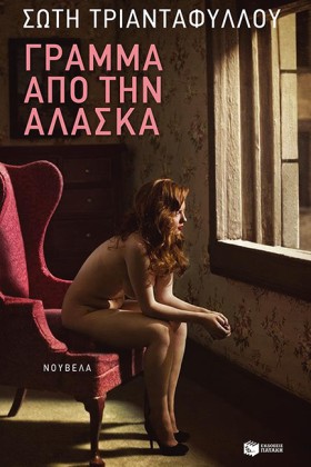 ΓΡΑΜΜΑ ΑΠΟ &hellip;
