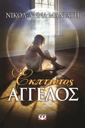 ΕΚΠΤΩΤΟΣ Α …