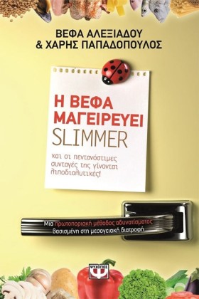 Η ΒΕΦΑ ΜΑΓ …