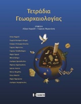 ΤΕΤΡΑΔΙΑ Γ …