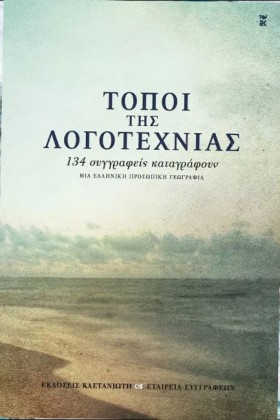 ΤΟΠΟΙ ΤΗΣ &hellip;