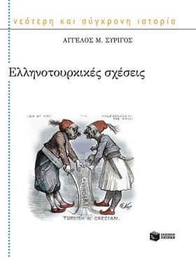 ΕΛΛΗΝΟΤΟΥΡ …