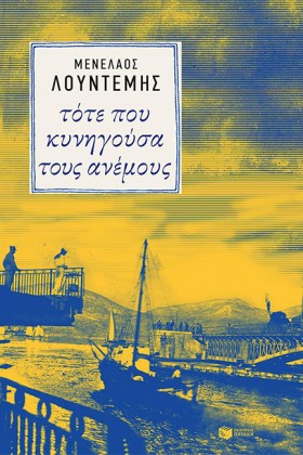 ΤΟΤΕ ΠΟΥ Κ &hellip;