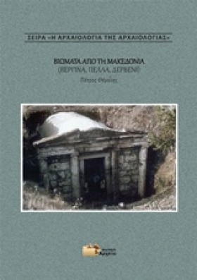ΒΙΩΜΑΤΑ ΑΠ …