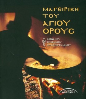 ΜΑΓΕΙΡΙΚΗ &hellip;