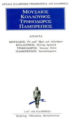 ΜΟΥΣΑΙΟΣ-Κ …