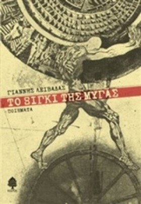 ΤΟ ΞΙΓΚΙ Τ …