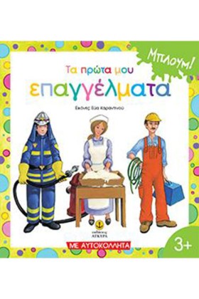 ΜΠΛΟΥΜ-ΤΑ &hellip;